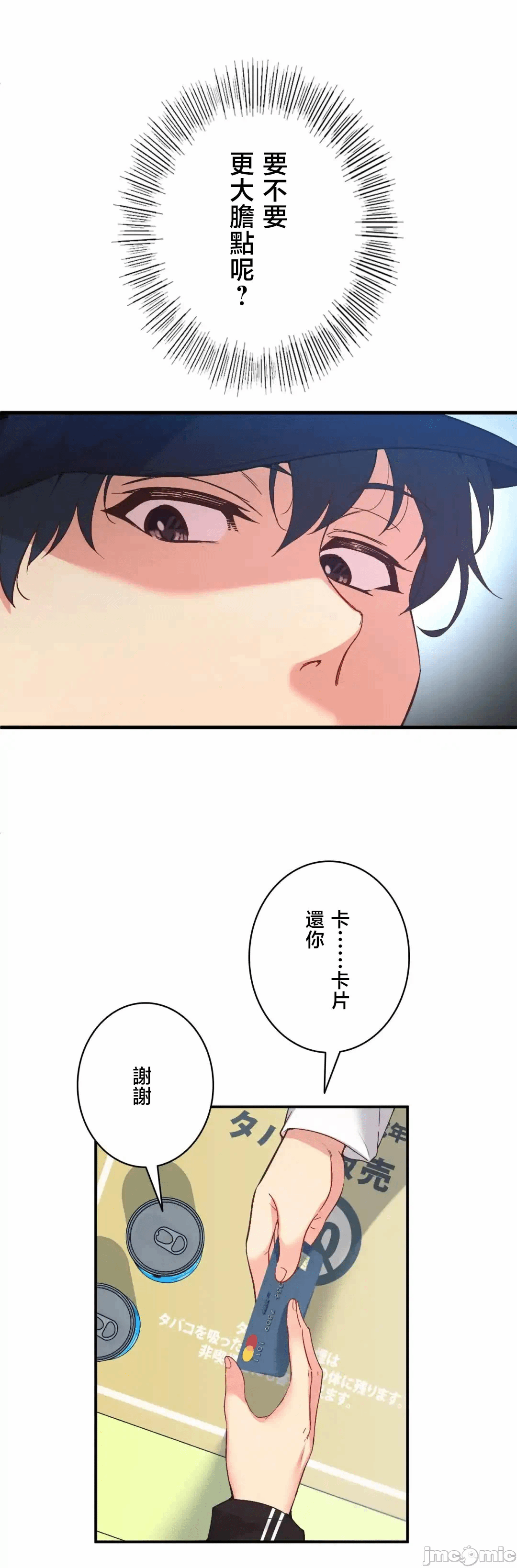 第28话28 第 54 页