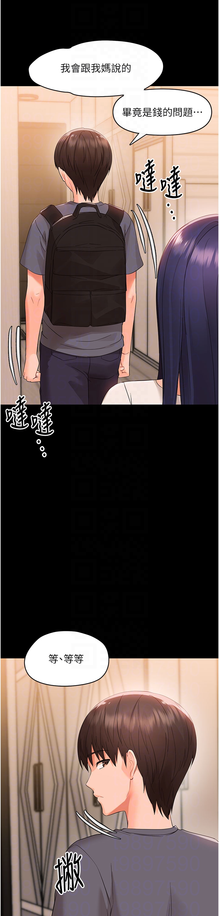第8话 - 学生一碰我就湿了!? 第 10 页