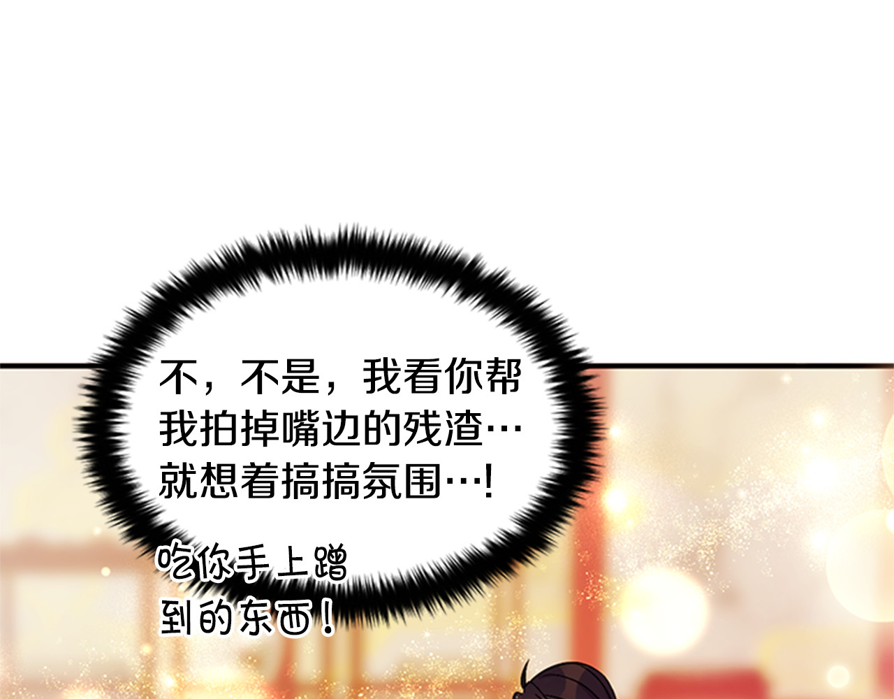 第77话 又会错意 第 38 页