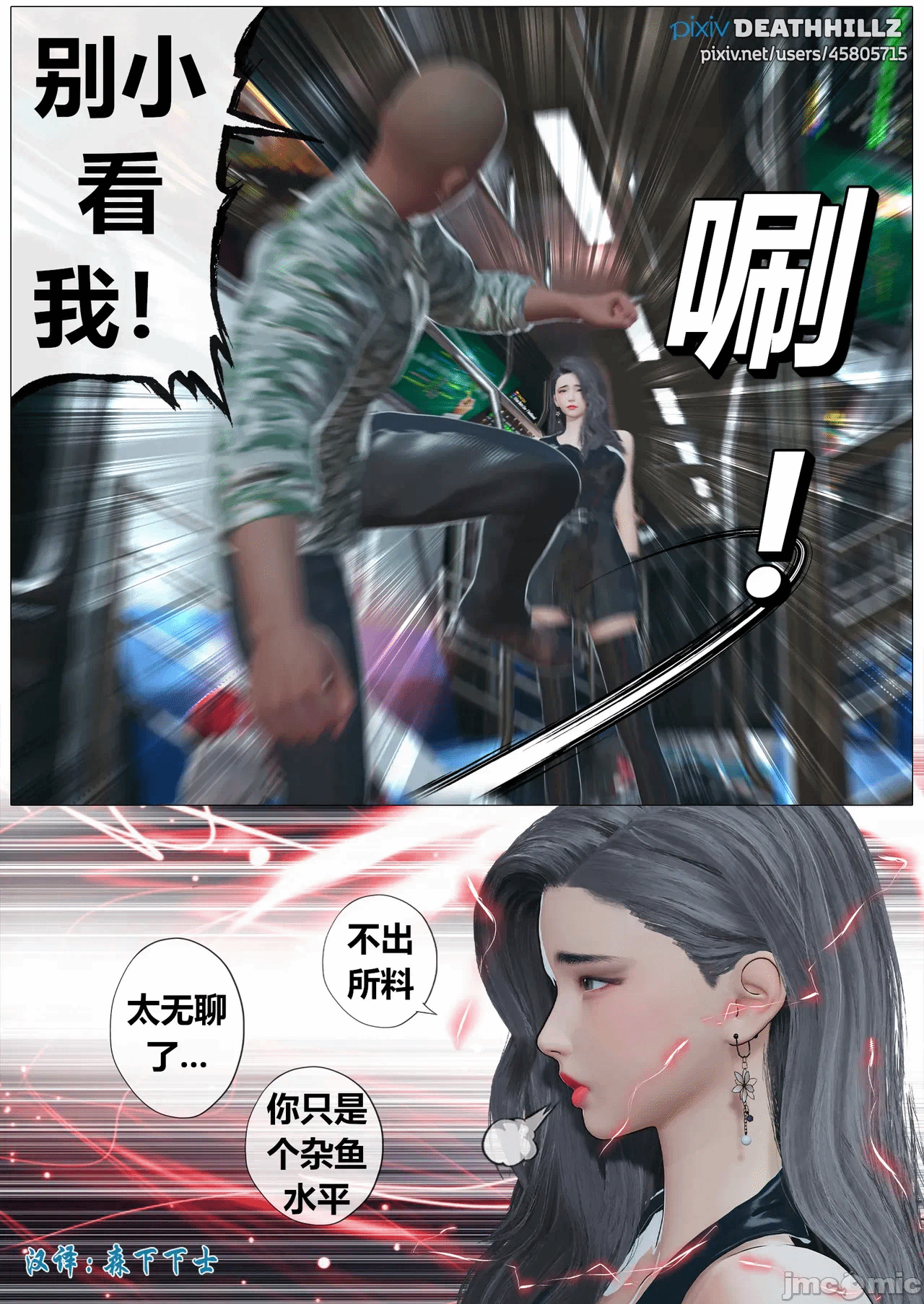 第一话 第 271 页