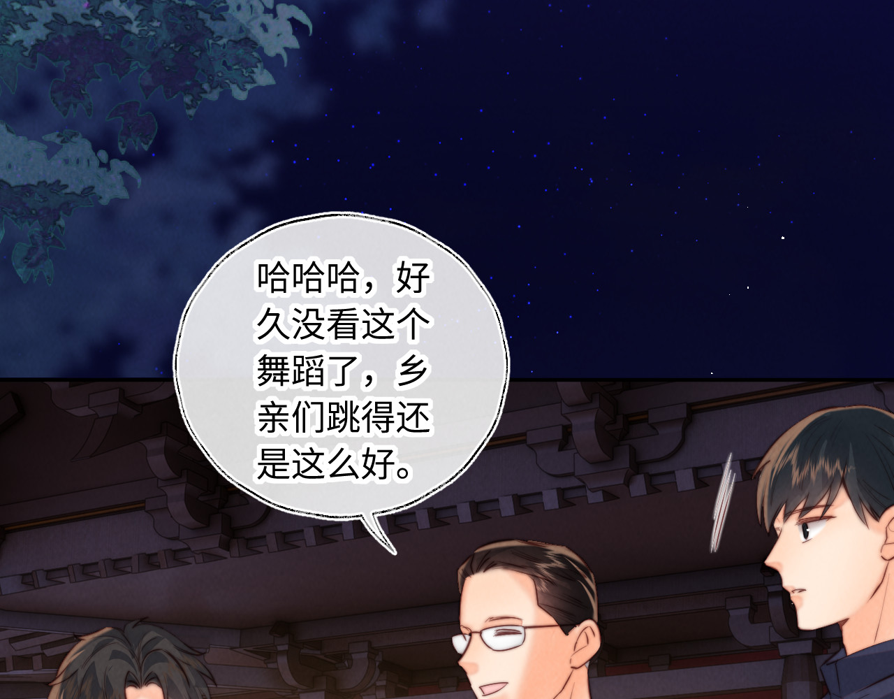 第54话 奇怪的蛇舞 第 69 页