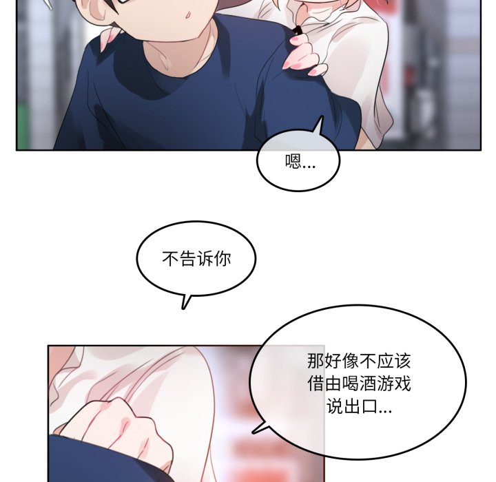 第36话 第 88 页