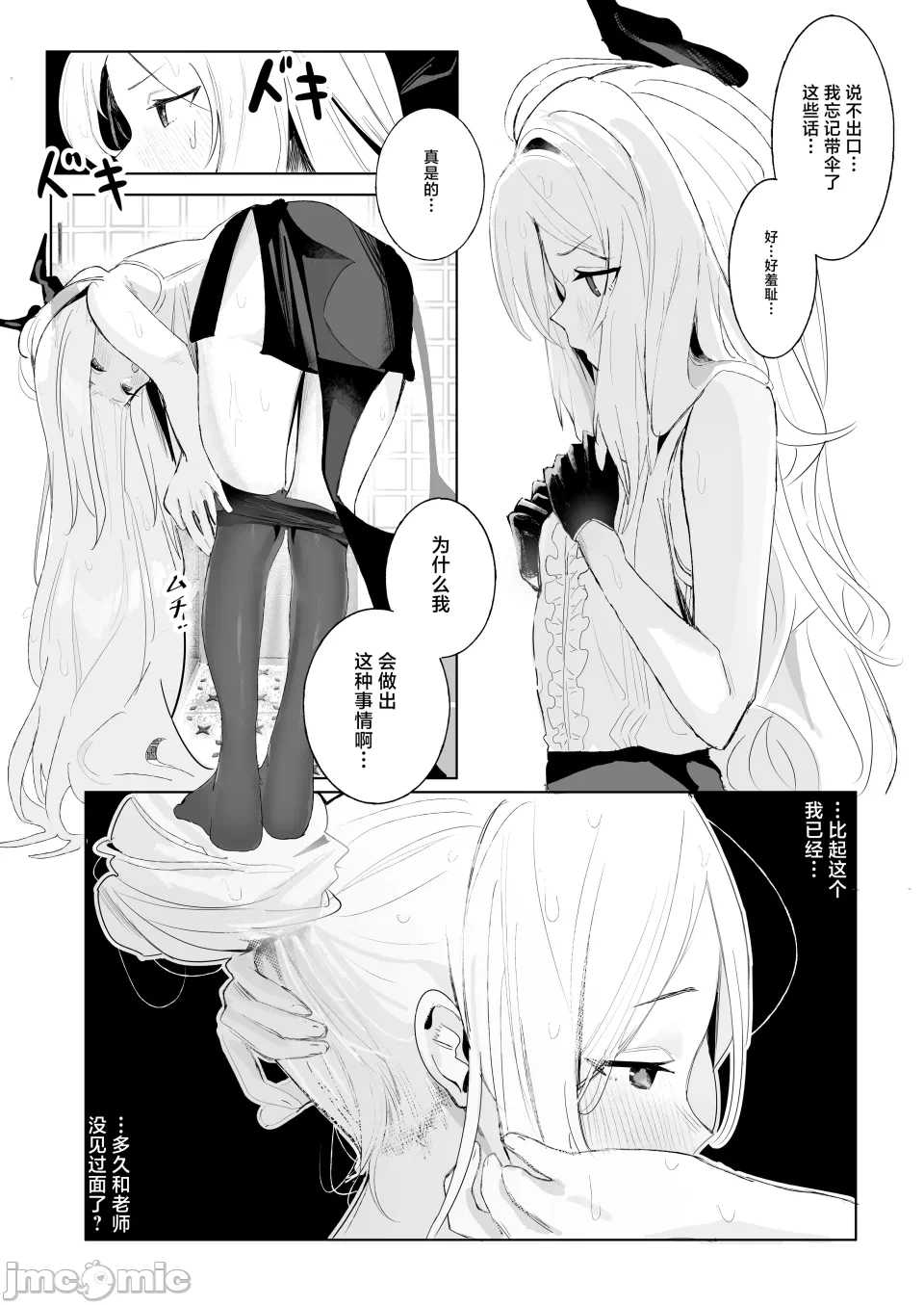 第一话 第 4 页