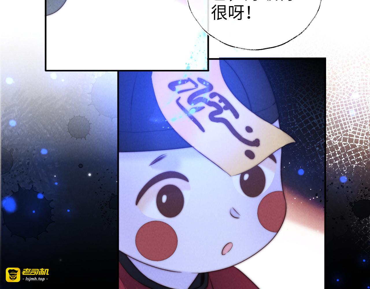 第43话 坏女人花招娣 第 95 页