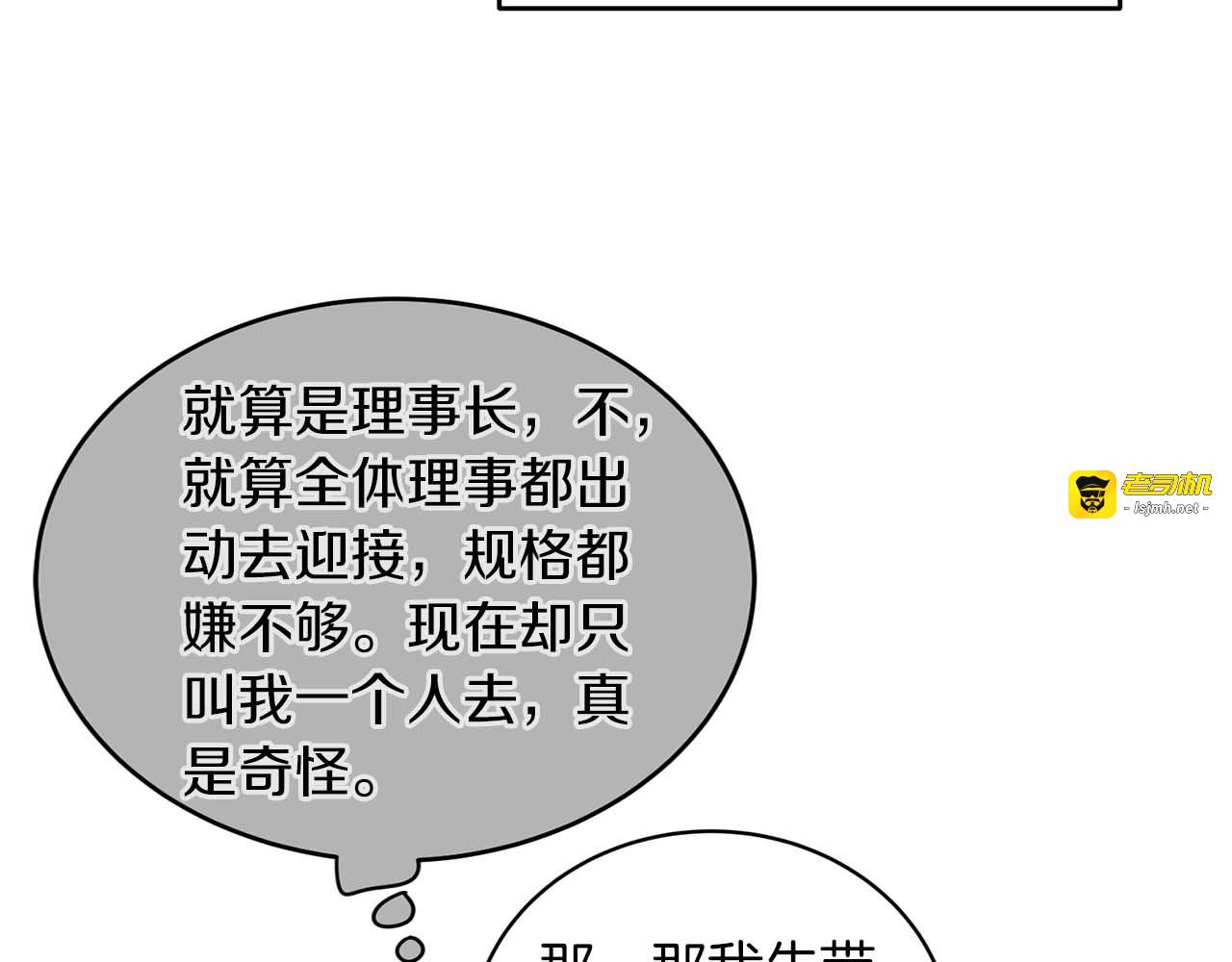 第122话 第 121 页