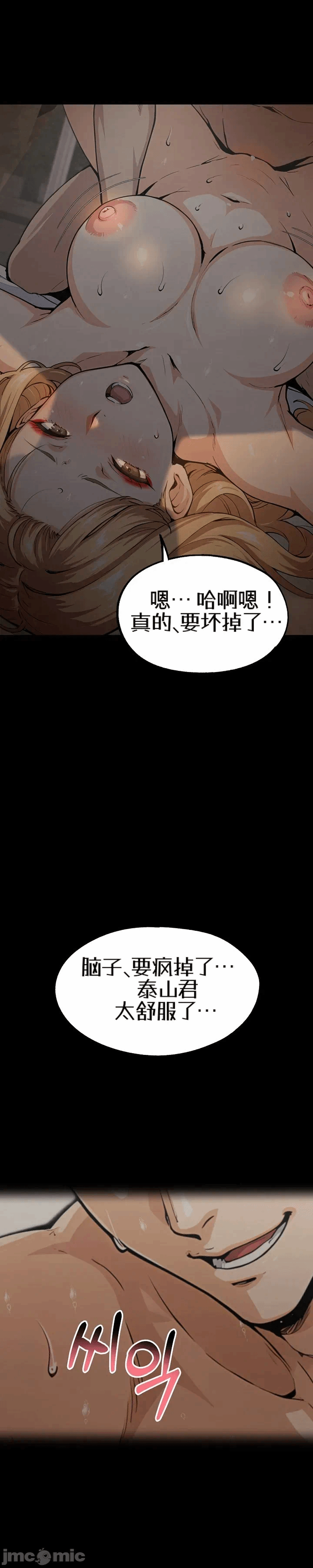 第10话10 第 7 页