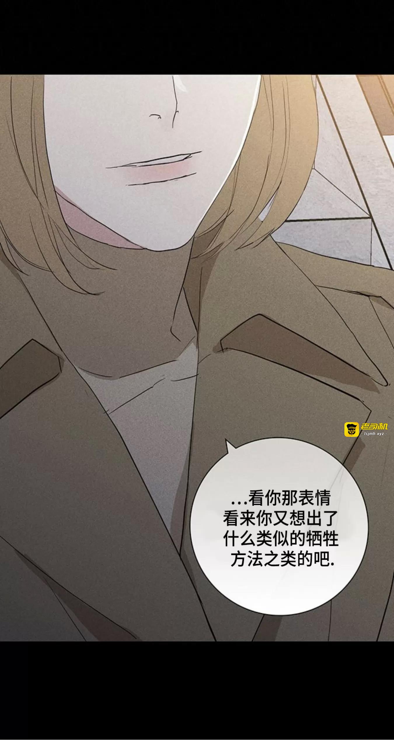 第60话 第 51 页