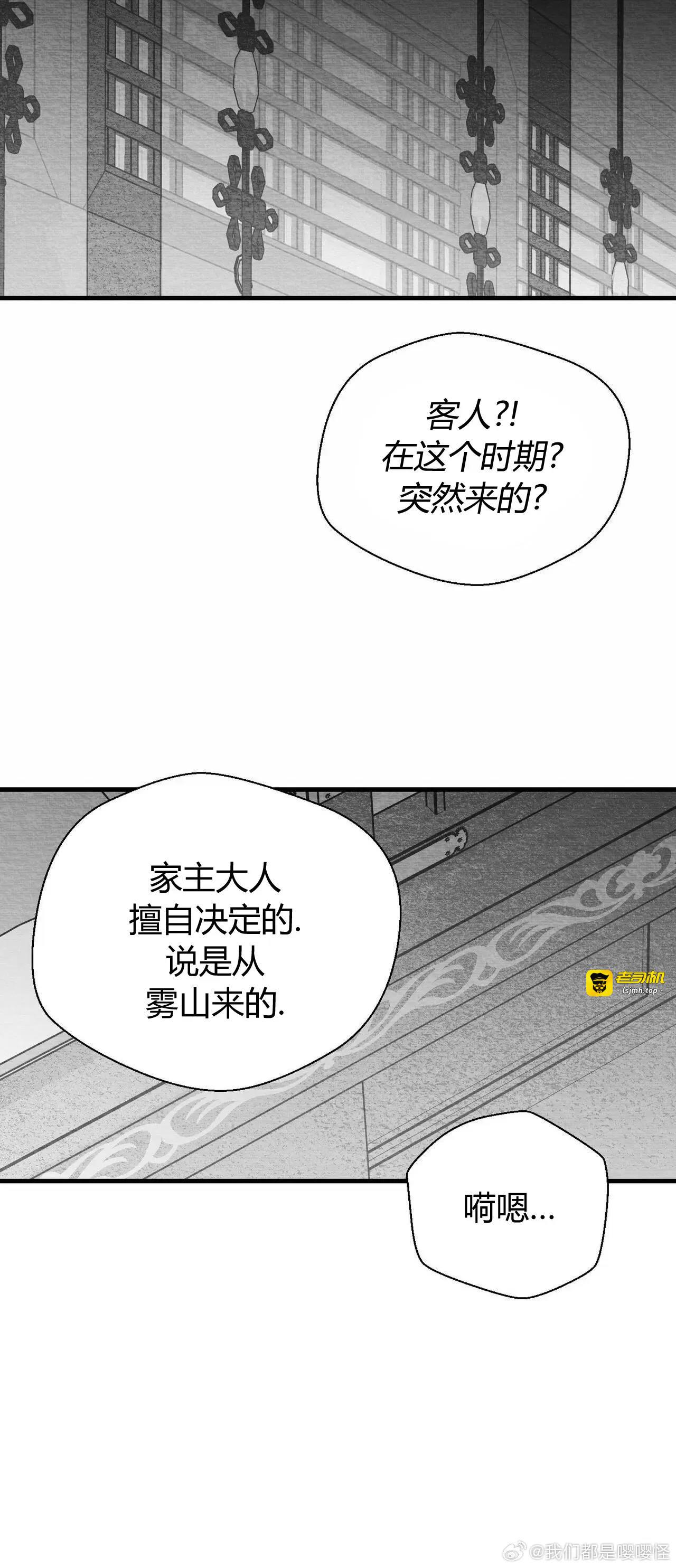第20话 第 15 页