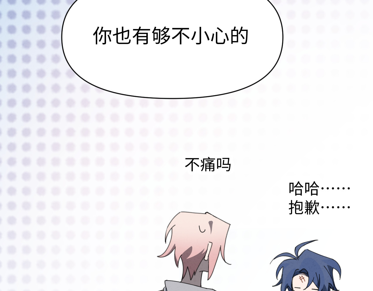 10：最了解我的人 第 45 页