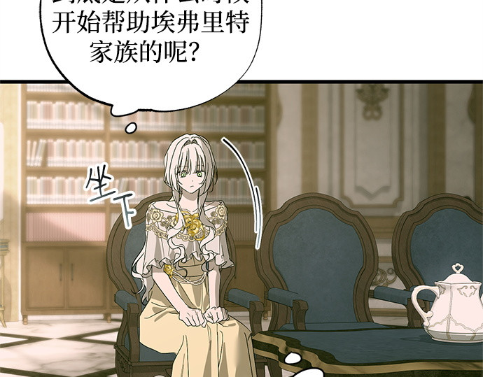第74话 第 99 页