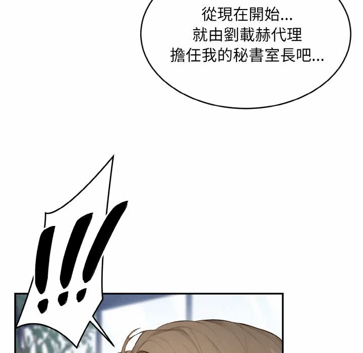 第5话第5话 第 16 页