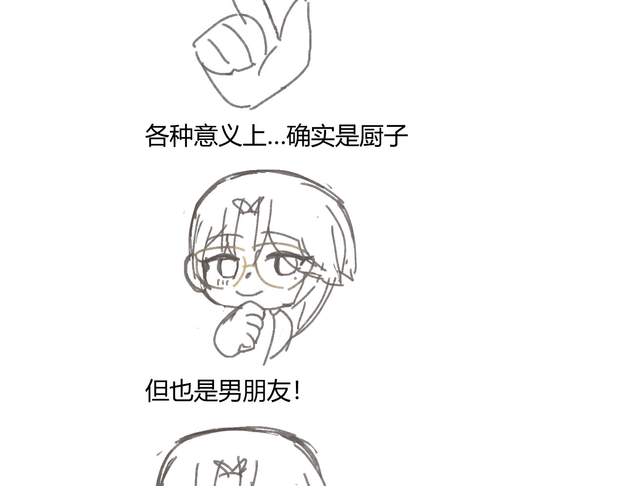 第八话 第 78 页