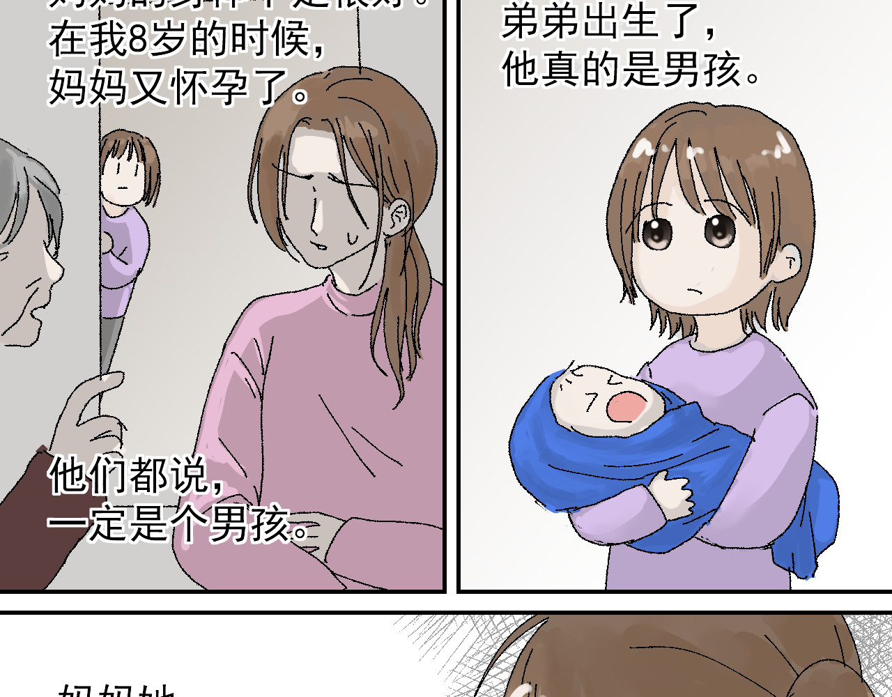 燕子高飞 第 70 页