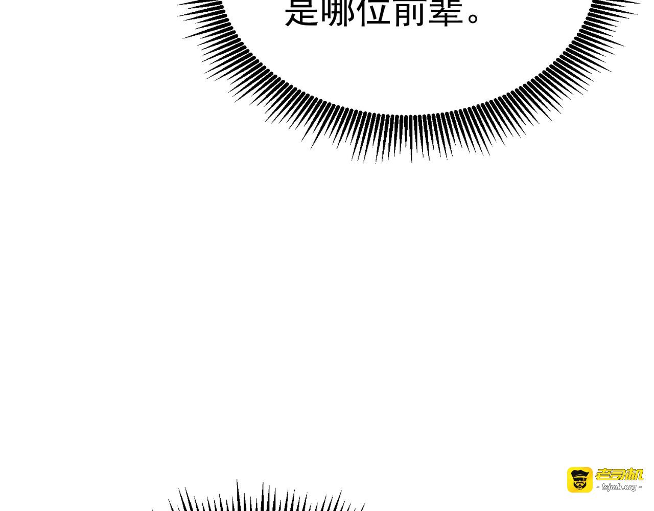 第141话 比武大会 第 25 页