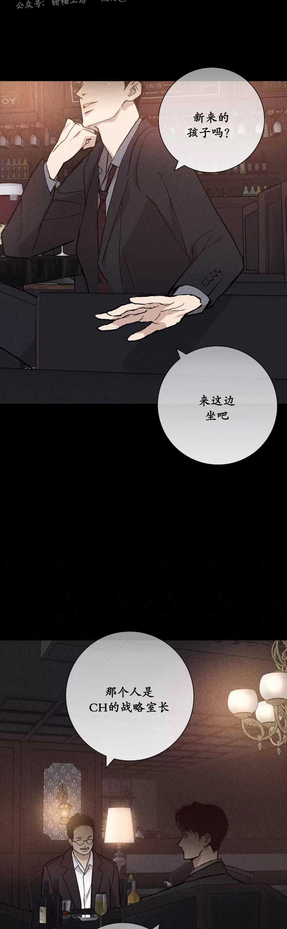 第08话 第 22 页