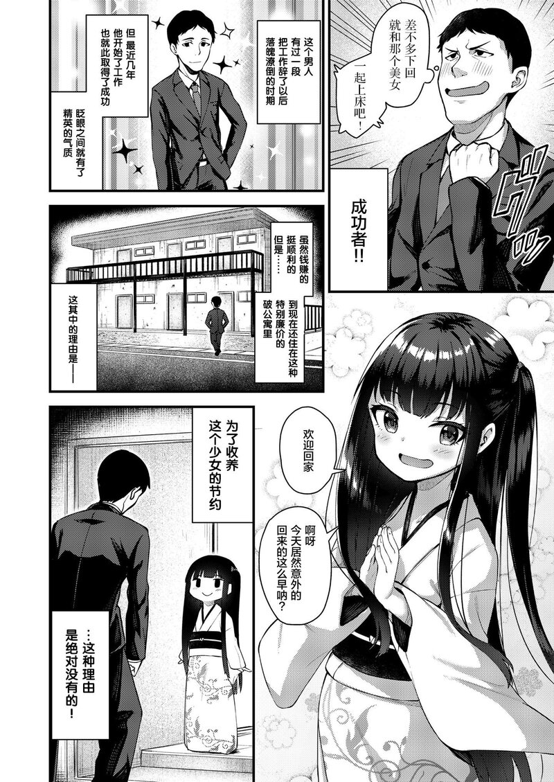 第1话 第 4 页