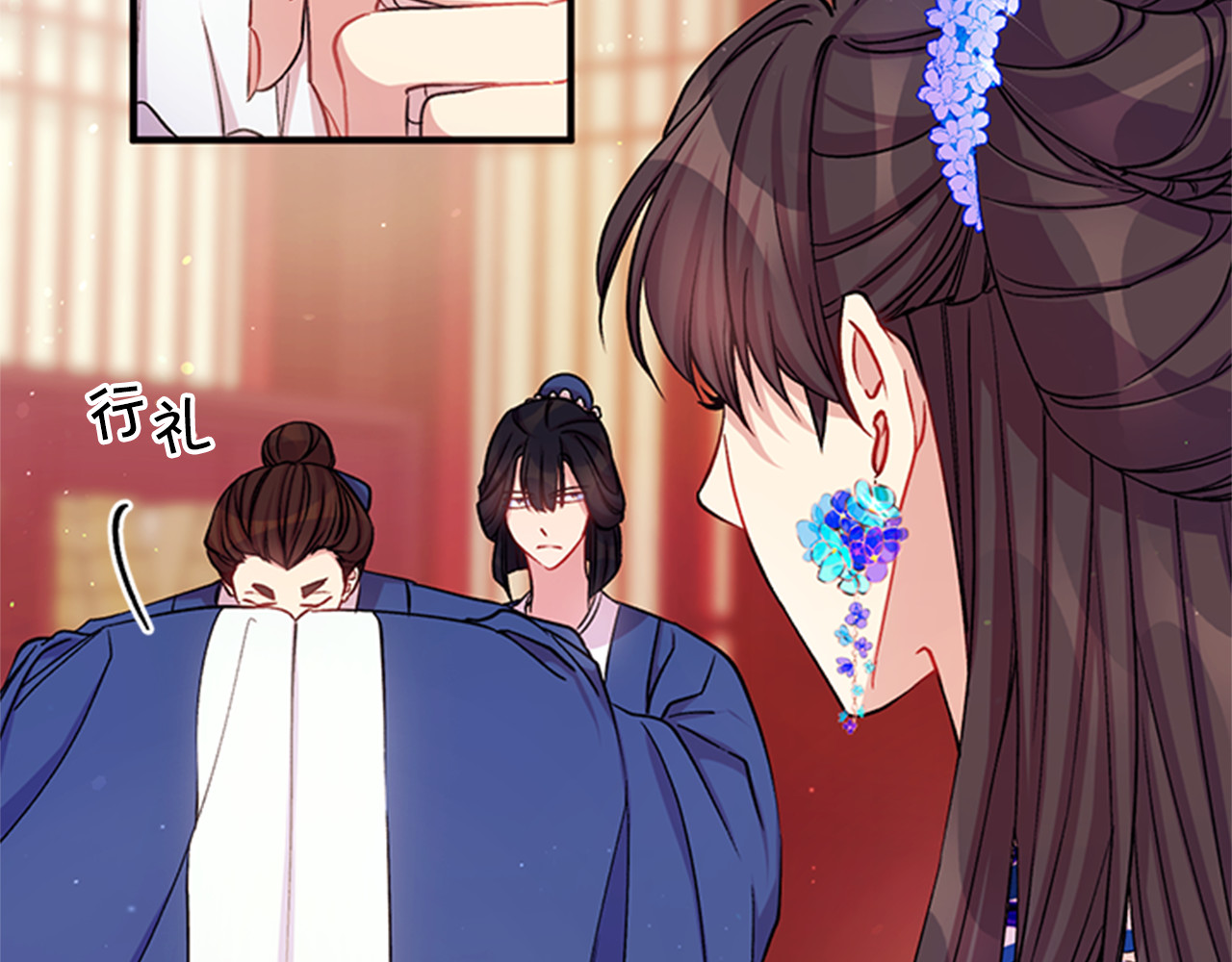 第43话 向成妃报信 第 5 页