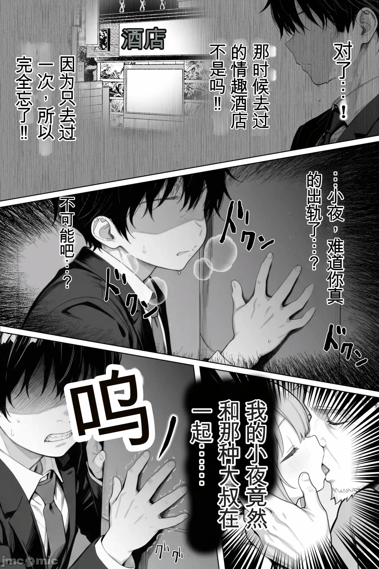第一话 第 88 页