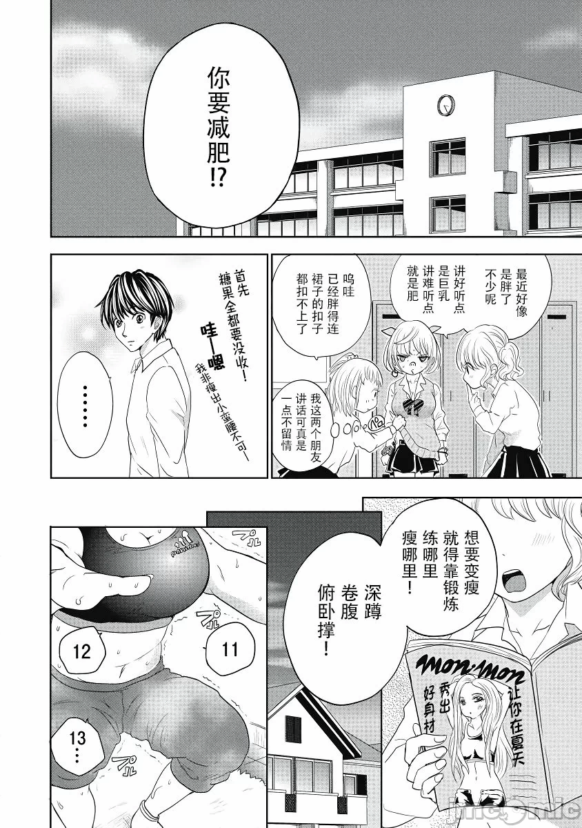 第一话 第 108 页