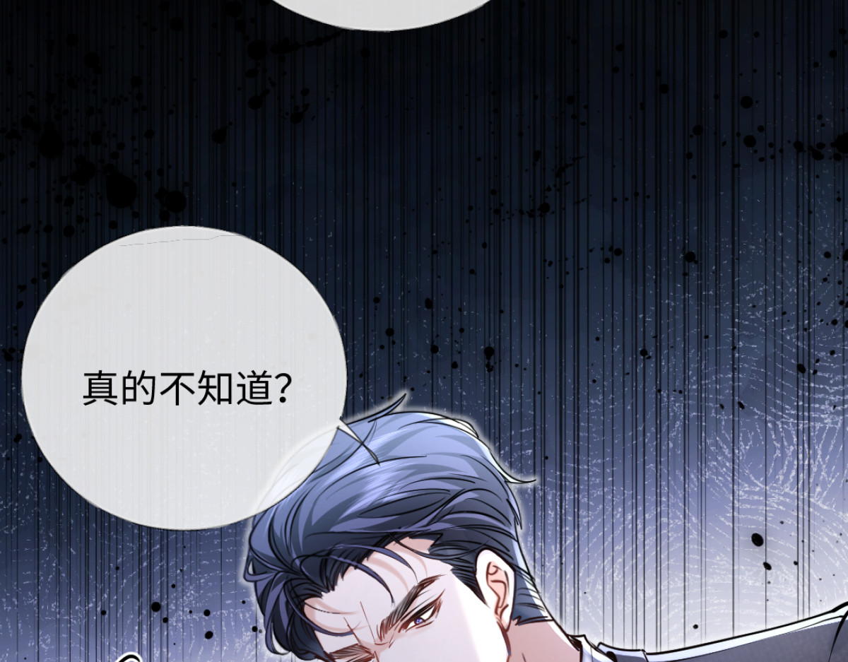 25-司焱护短！ 第 16 页