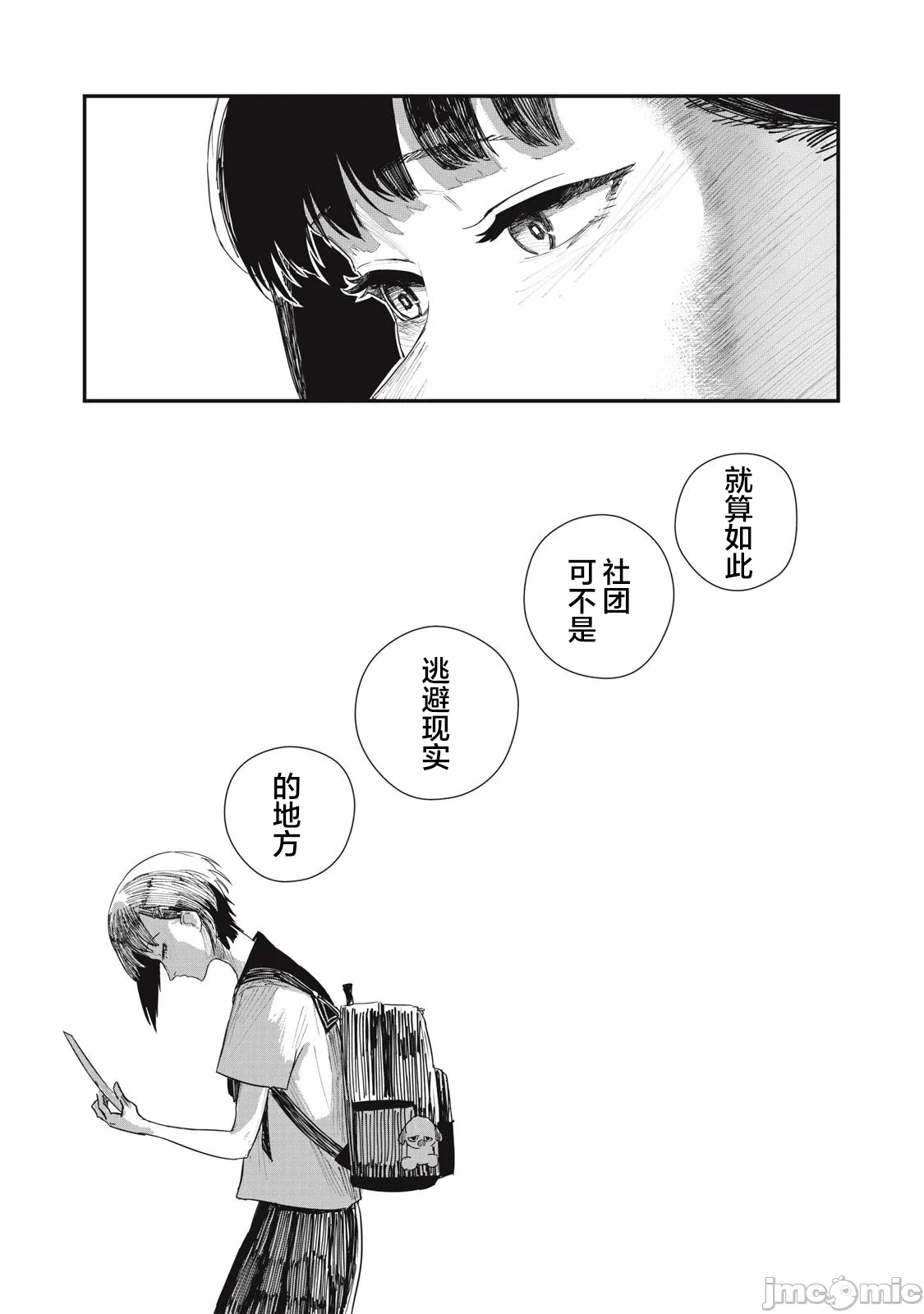 第1话 第 16 页