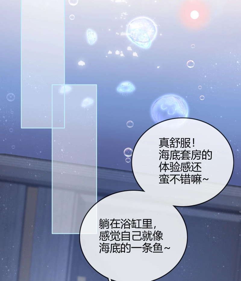 第37话 私心和错觉 第 16 页