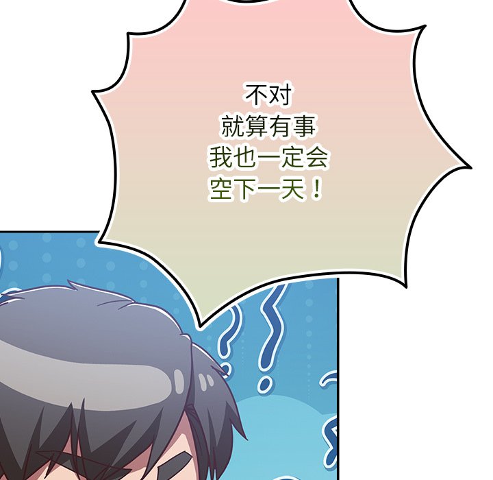 第30话 第 156 页