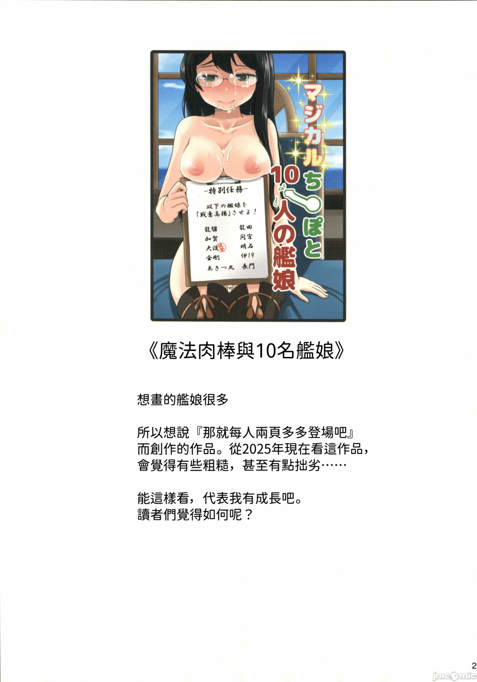 第一话 第 24 页