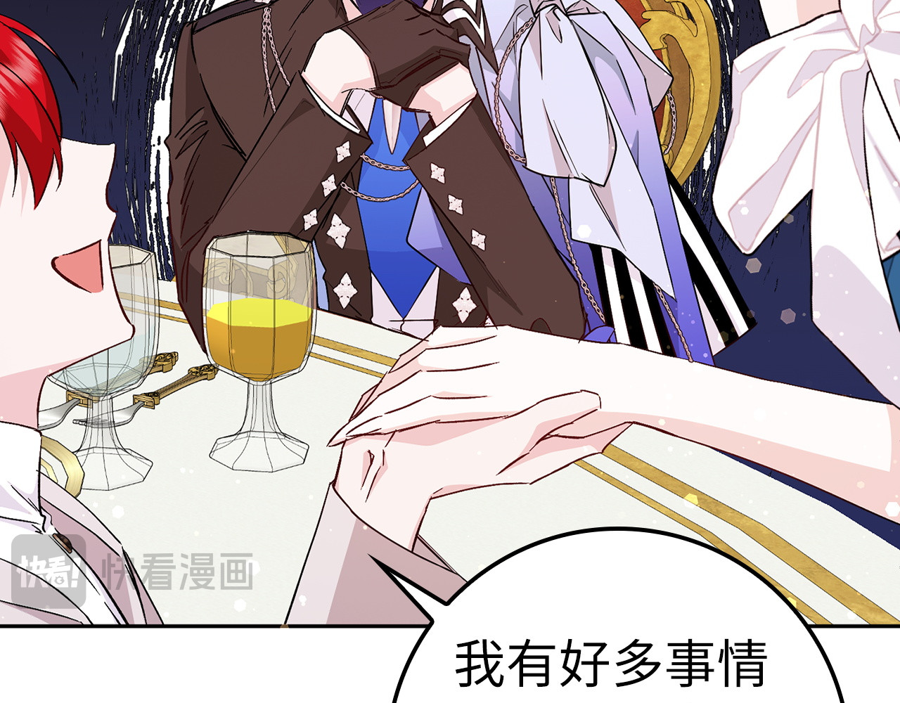 第37话 轻松用餐 第 85 页