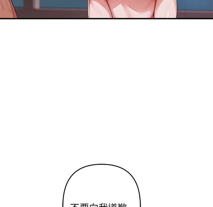 第1话 第 130 页