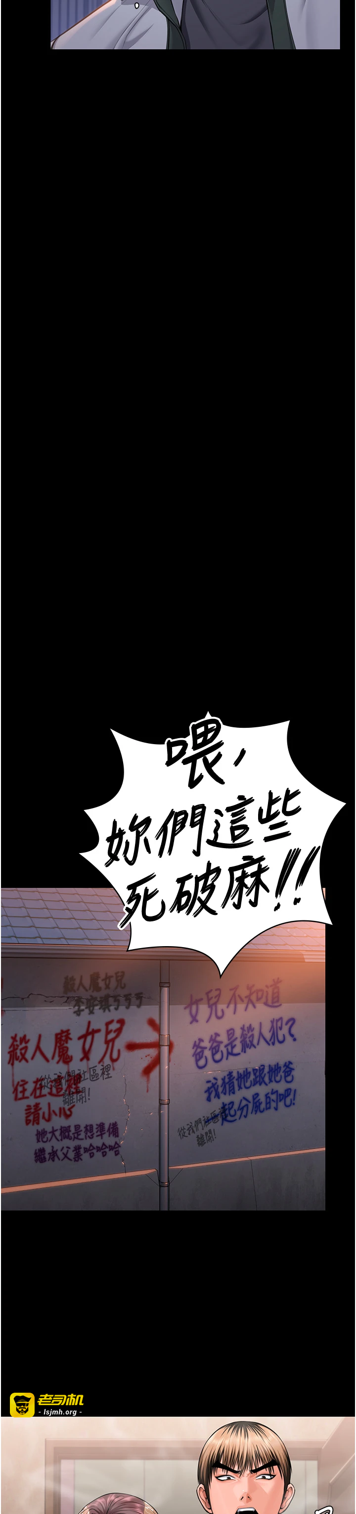 第17话 - 卖春特训班 第 7 页