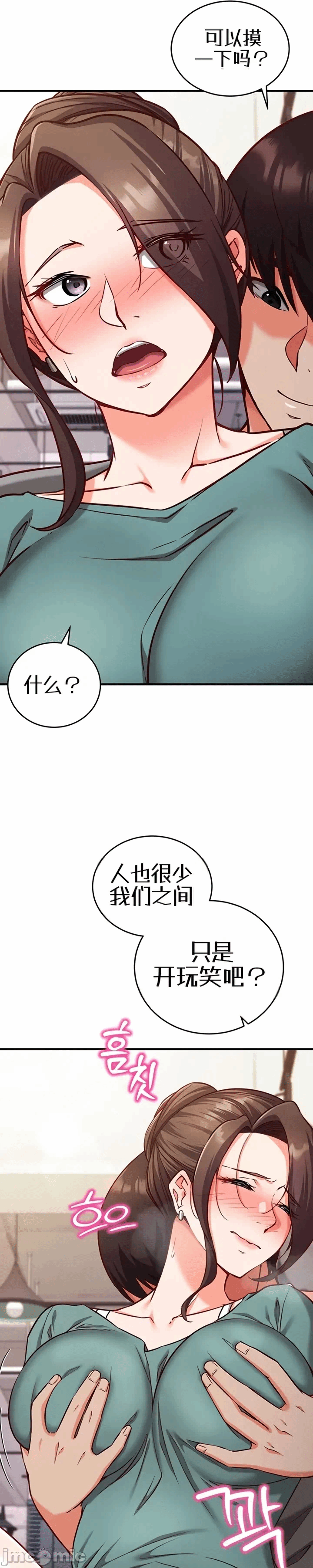 第10话10 第 10 页
