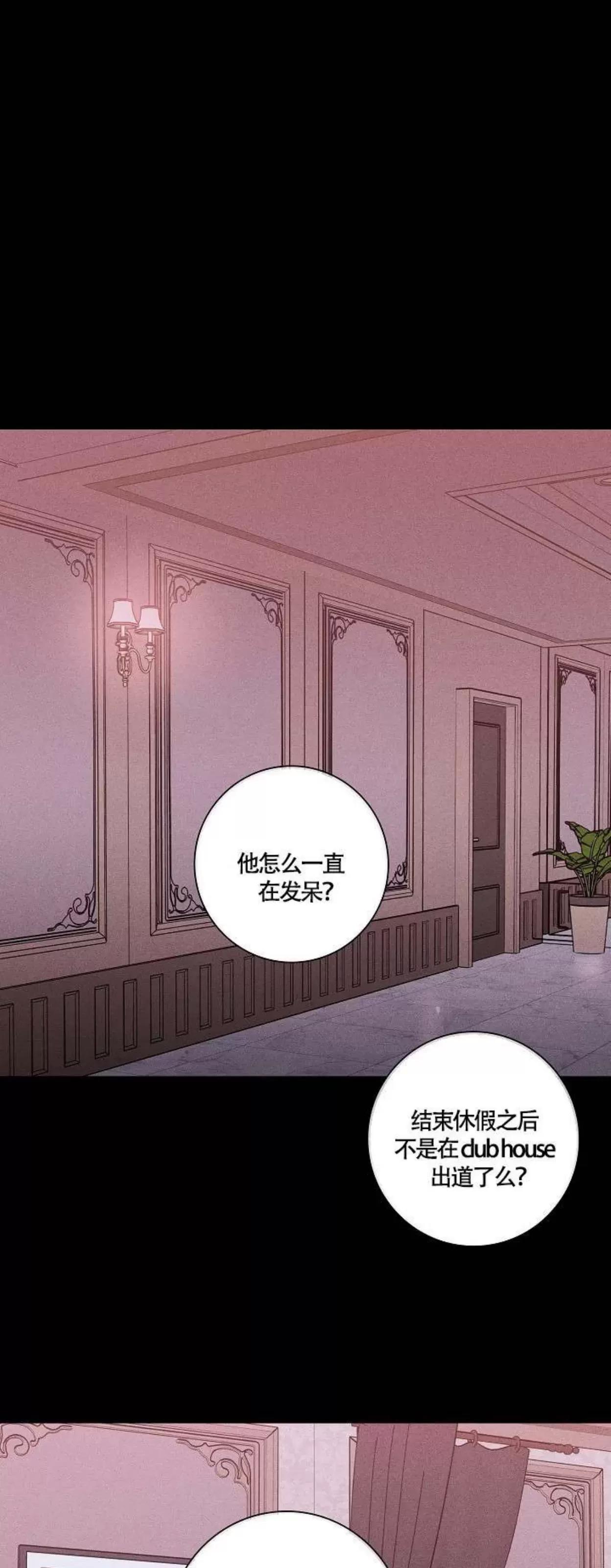 第39话 第 50 页