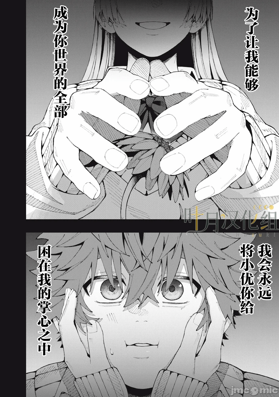 第一话 第 28 页