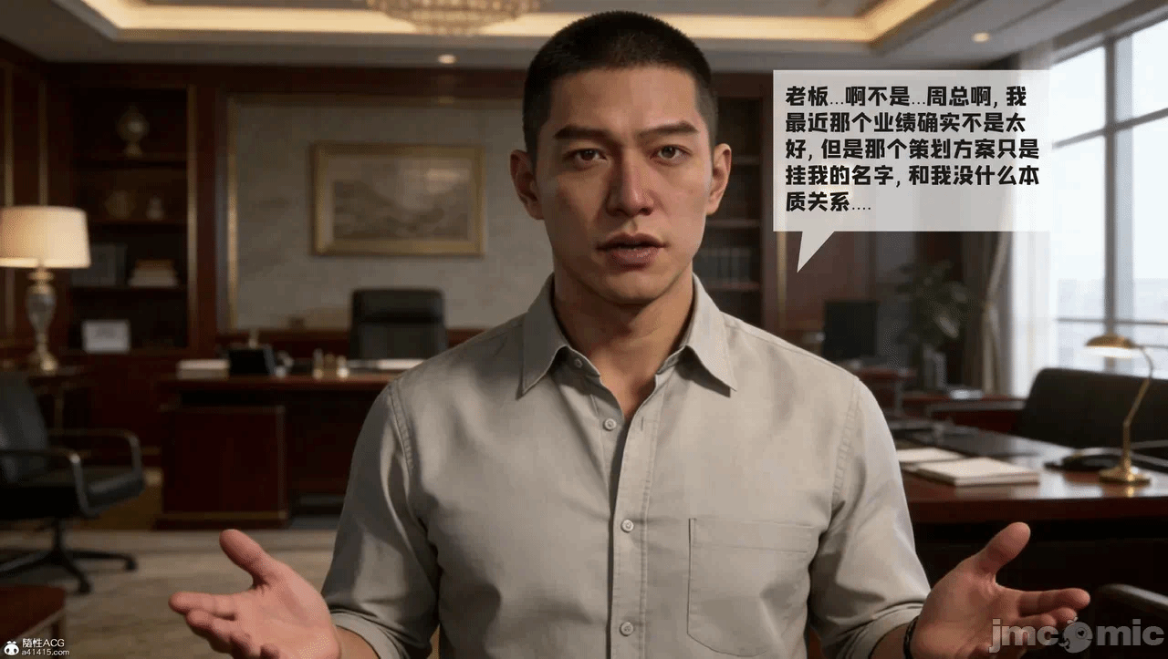 第一话 第 6 页