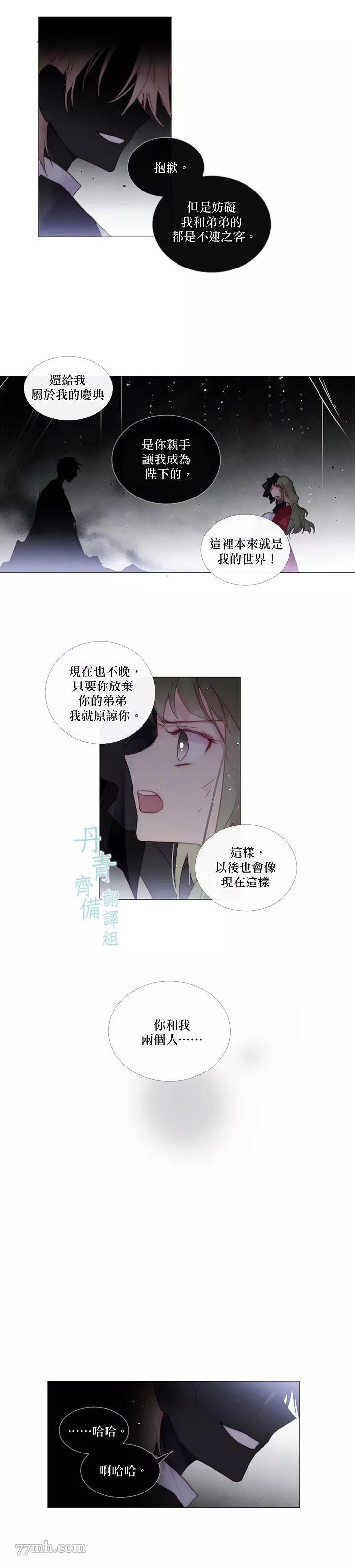 第48话 第 6 页