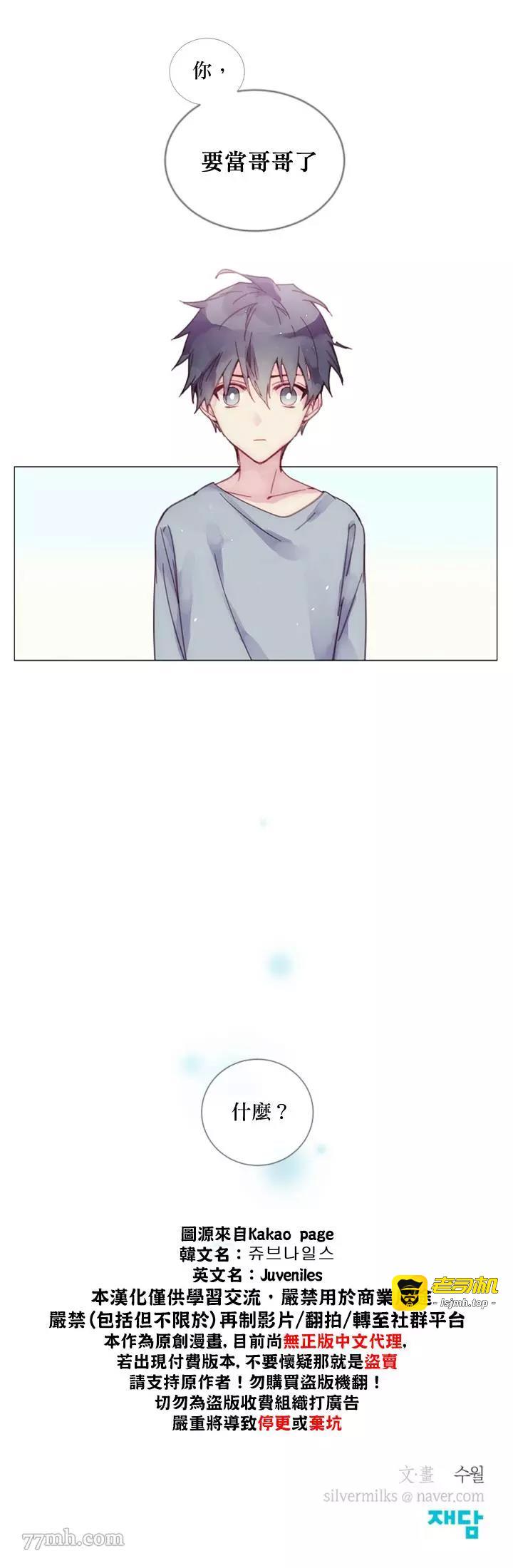 第02话 第 25 页