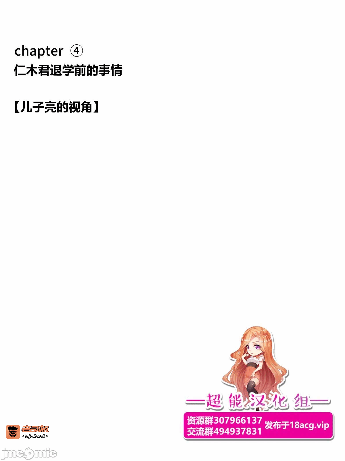 第一话 第 153 页