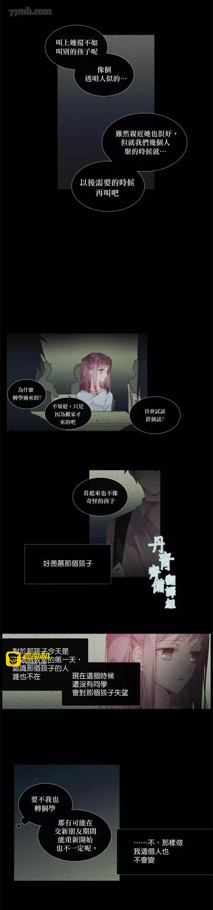 第15话 第 7 页