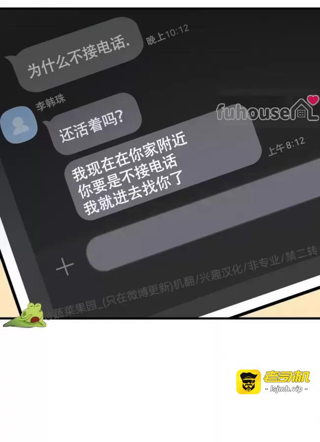 第12话 第 33 页