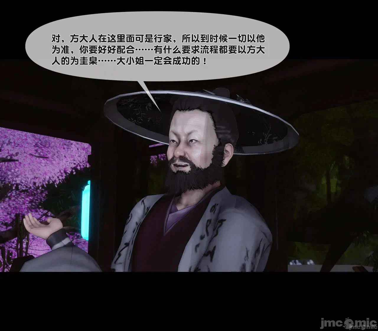 第一话 第 38 页