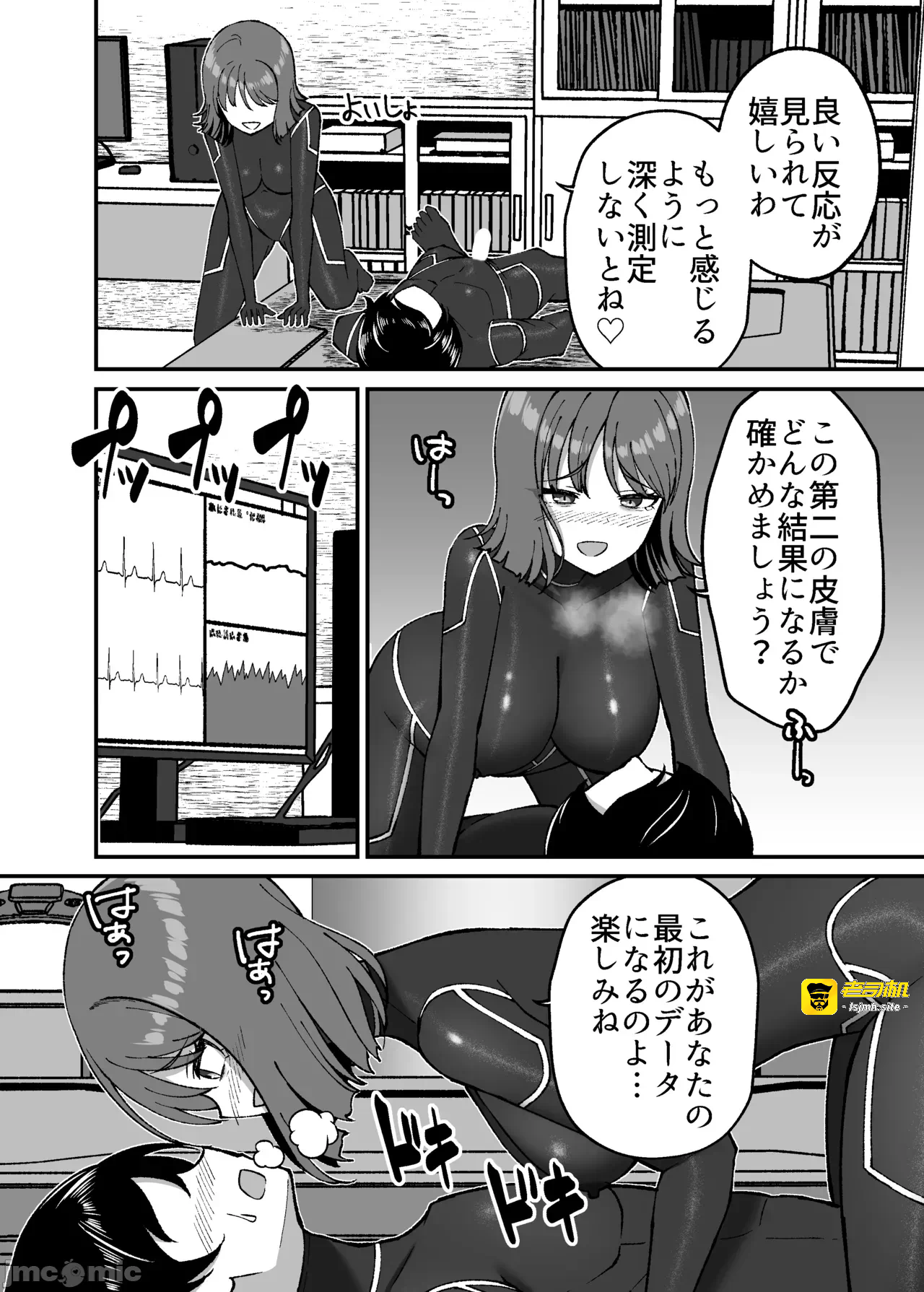 第一话 第 15 页