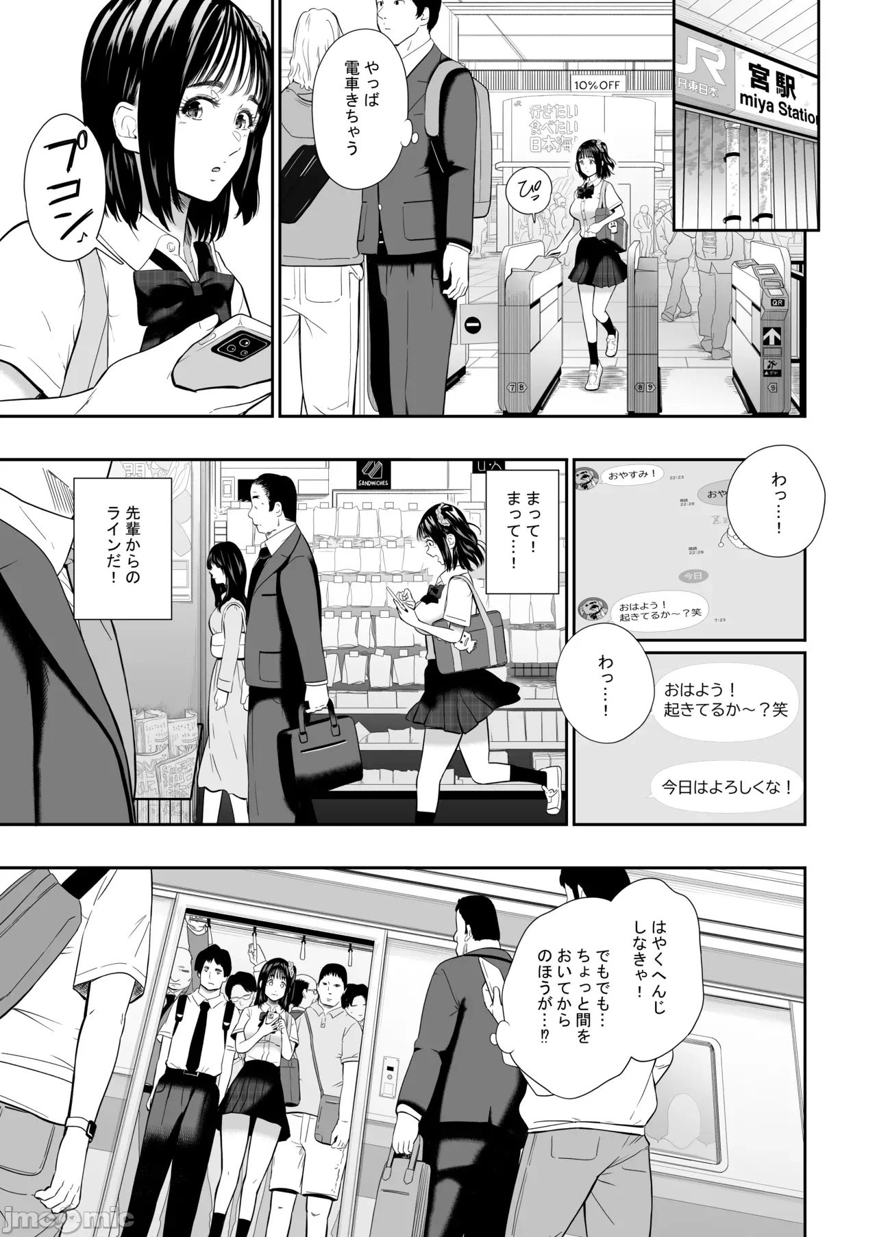 第一话 第 8 页