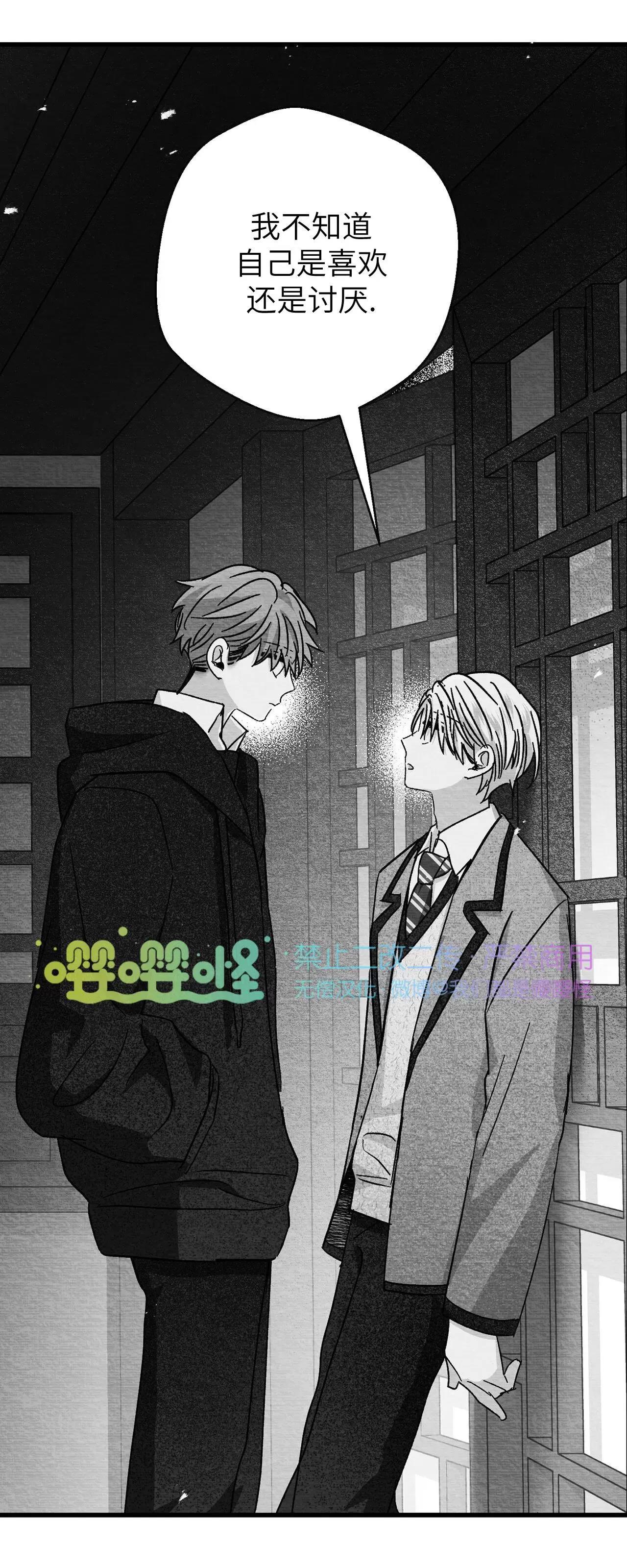 第30话 第 30 页