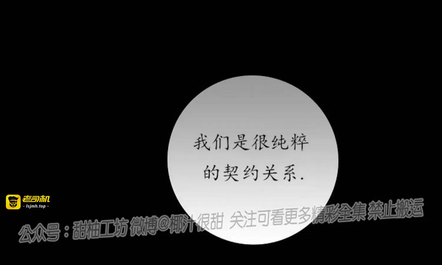 第24话 第 51 页