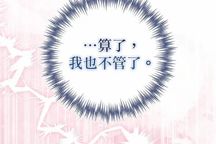 第33话第32话 第 181 页