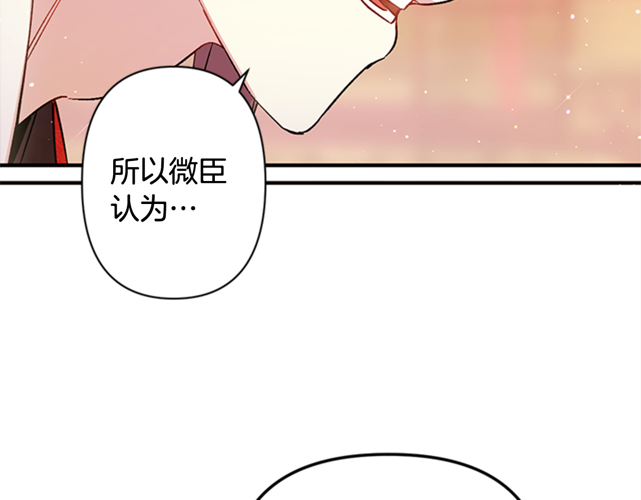 第34话 皇后不简单 第 86 页