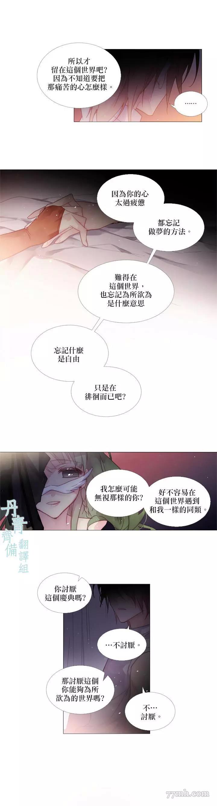第38话 第 12 页