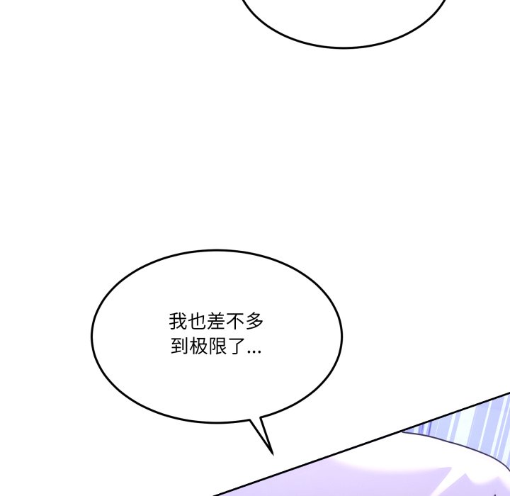 第35话 第 100 页