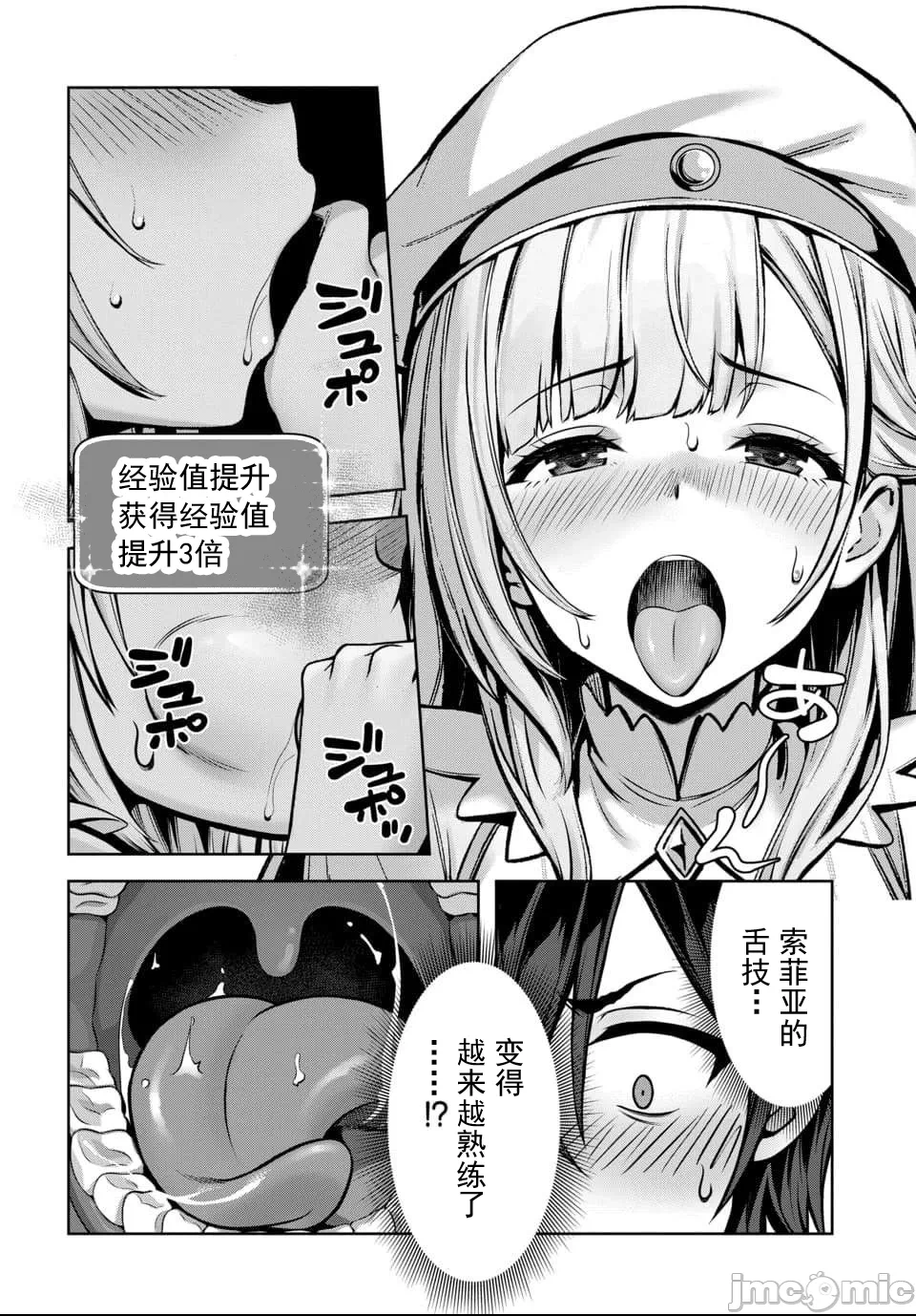 第18话7.2 第 4 页
